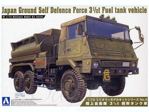 Aoshima 1/72 Japan Ground Self Defense Force 3 1/2tFuel tank vehicle | 4905083007952