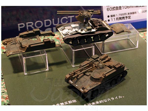 Aoshima 1/72 JGSDF Type 60 SELF-PROLELLED 106 mm RECOILLESS GUN TRACTOR(2 VEHICLE Set) | 4905083007969