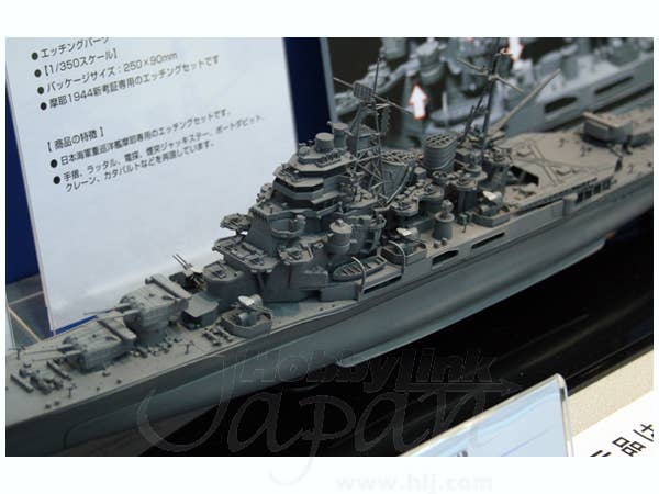 Aoshima 1/350 IJN Heavy Cruiser MAYA | 4905083009437