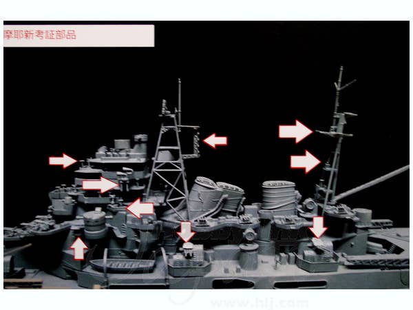 Aoshima 1/350 IJN Heavy Cruiser MAYA | 4905083009437