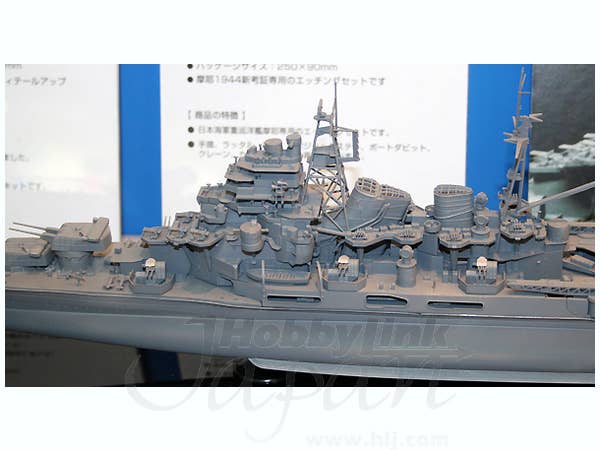 Aoshima 1/350 IJN Heavy Cruiser MAYA | 4905083009437