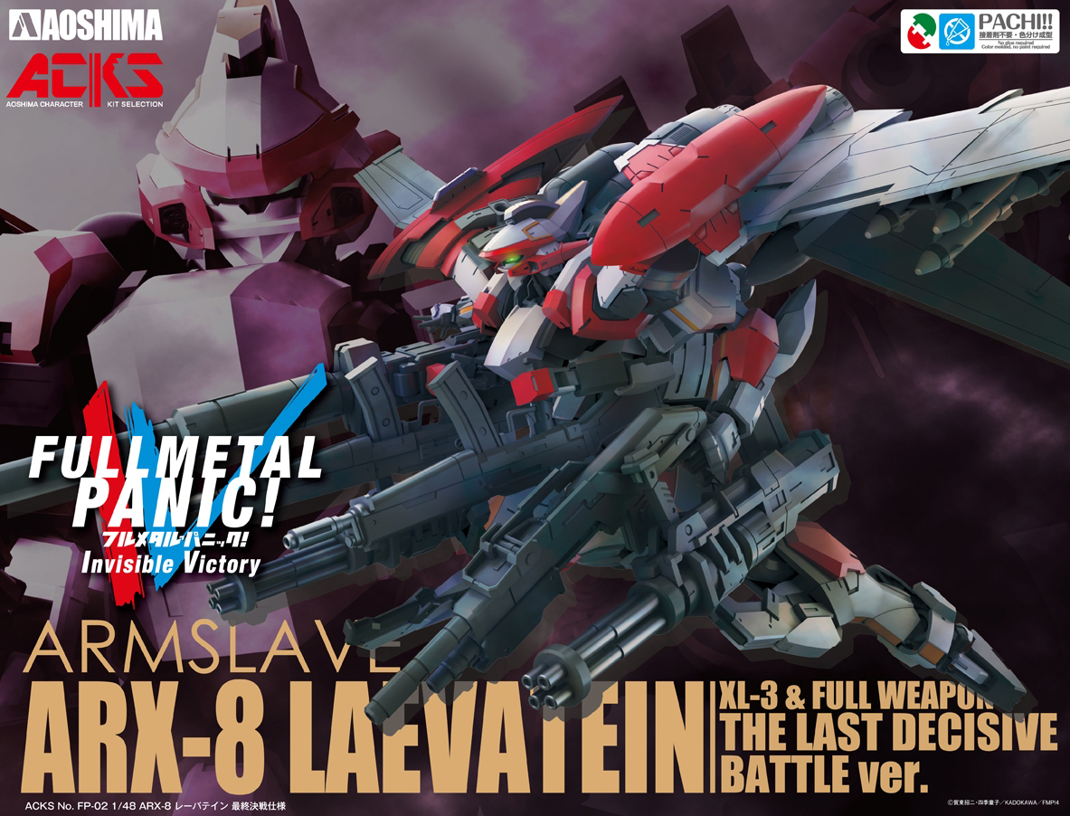 Aoshima 1/48 ARX-8 LAEVATEIN THE LAST DECISIVE BATTLE VER. | 4905083009550