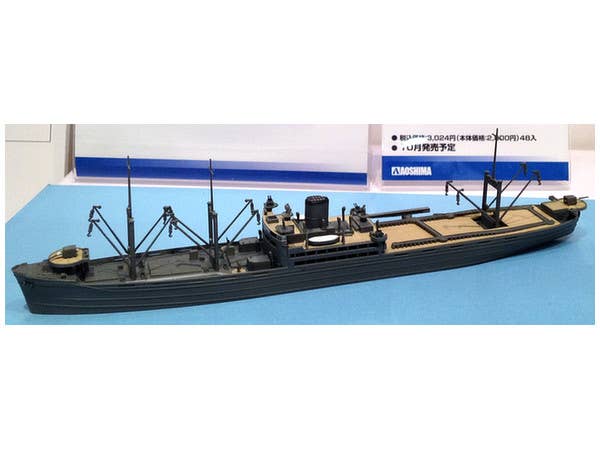 Aoshima 1/700 Japanese Seaplane Tender KUNIKAWAMARU | 4905083009758
