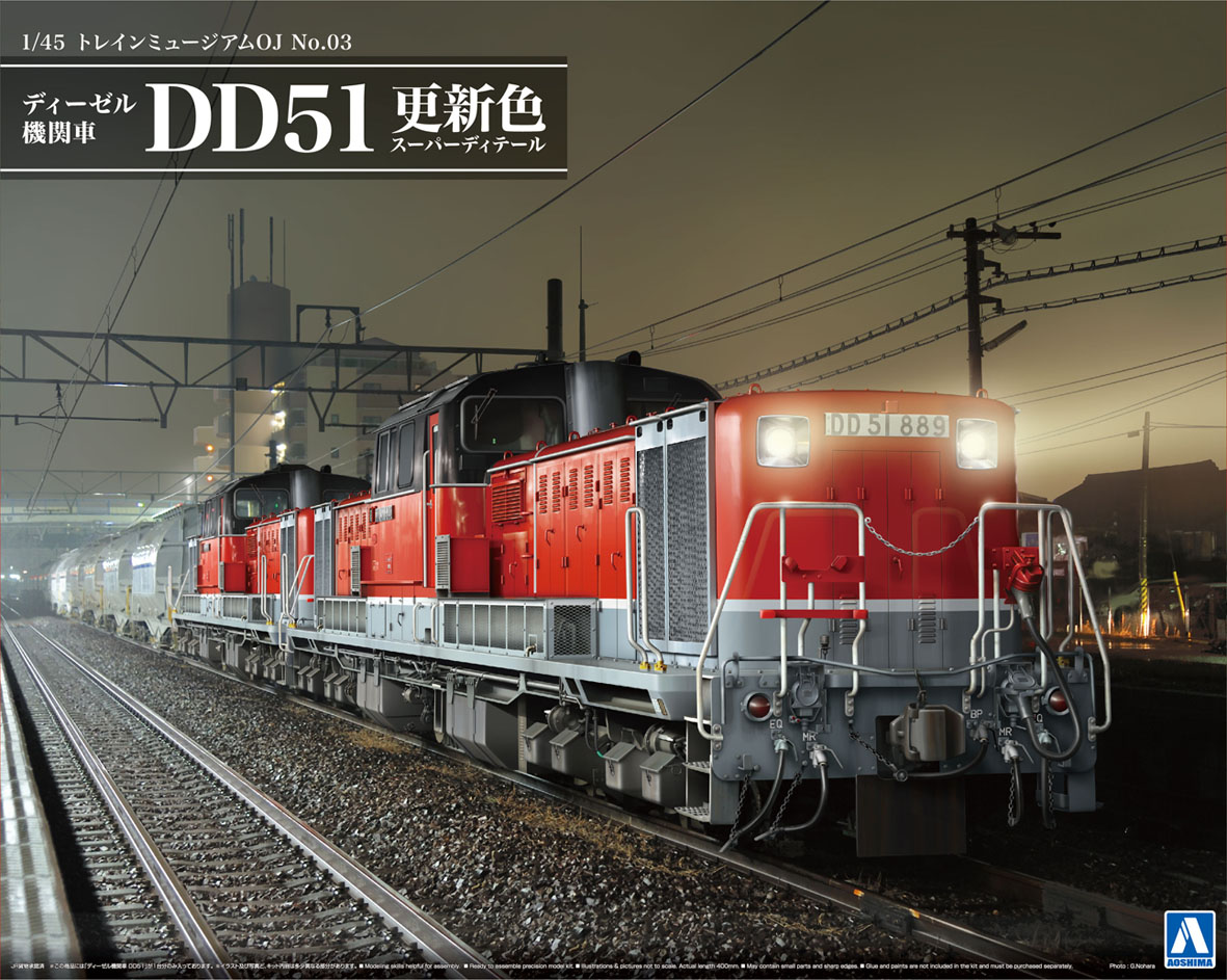 Aoshima 1/45 Diesel locomotive DD51 w/ Photo-etched Parts | 4905083009987