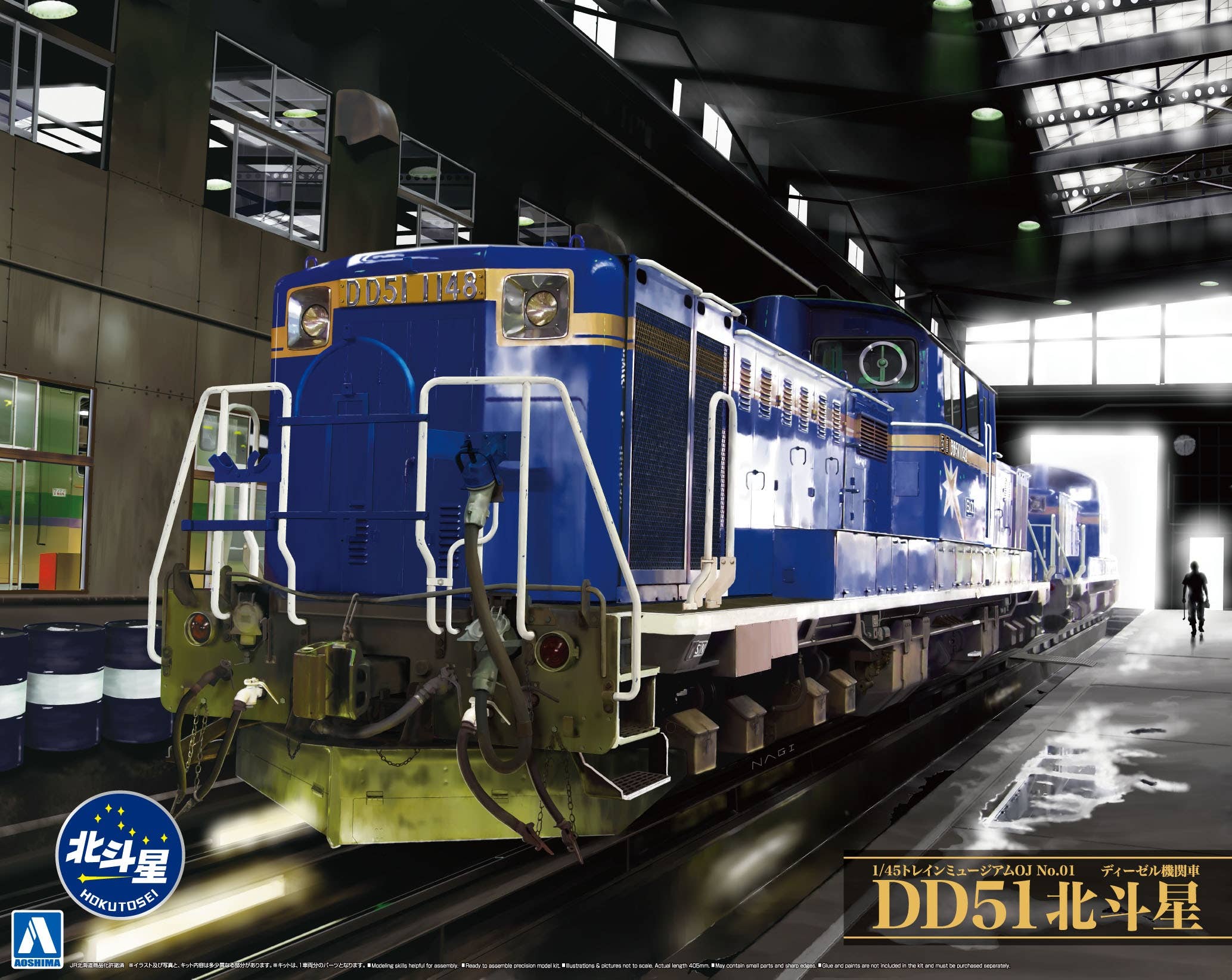 Aoshima 1/45 Diesel locomotive DD51 Limited Express Hokutosei | 4905083010006