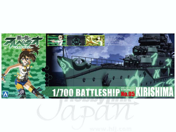 Aoshima 1/700 ARPEGGIO OF BLUE STEEL -ARS NOVA- Battleship KIRISHIMA | 4905083010266