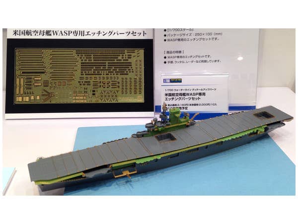 Aoshima 1/700 USS.Aircraft Carrier WASP Photoetched Parts Set | 4905083010310