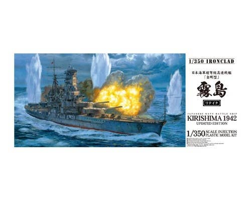 Aoshima 1/350 IJN Battleship KIRISHIMA UPDATED EDITION | 4905083011034