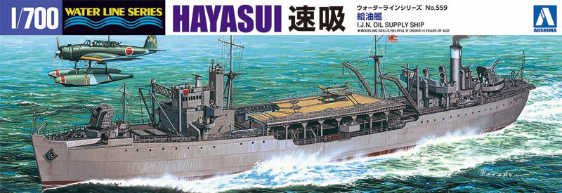 Aoshima 1/700 OIL Supply Ship HAYASUI | 4905083012116