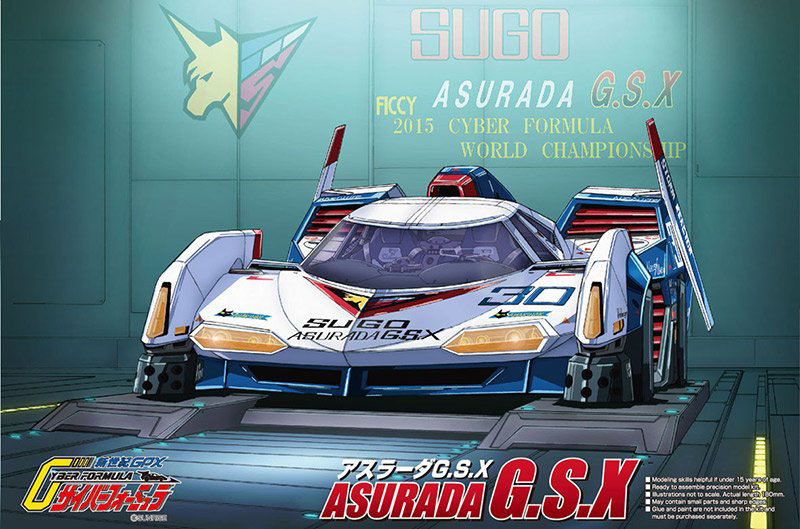 Aoshima 1/24 SUGO ASURADA GSX | 4905083015407