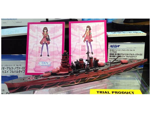 Aoshima 1/700 Battleship HIEI FULLHULL Type | 4905083017791