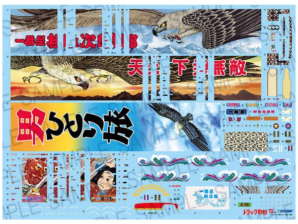 Aoshima 1/32 ICHIBANBOSHI DOKYOUICHIBANBOSHI | 4905083021774