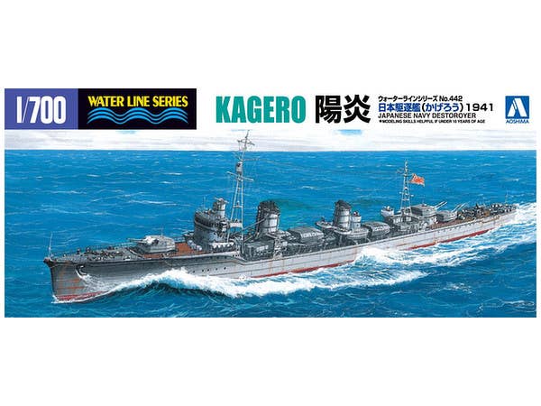 Aoshima 1/700 IJN Destroyer KAGEROU (1941) | 4905083033531