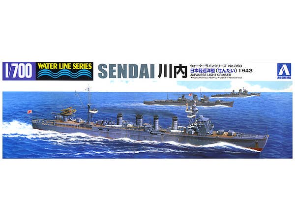 Aoshima 1/700 IJN Light Cruiser SENDAI (1943) | 4905083040089
