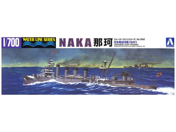 Aoshima 1/700 IJN Light Cruiser NAKA (1943) | 4905083040102