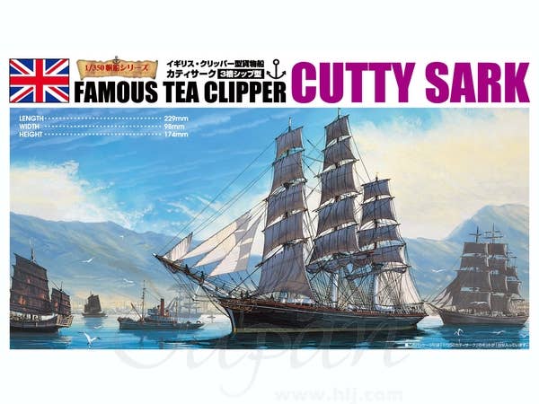 Aoshima 1/350 CUTTY SARK | 4905083041109