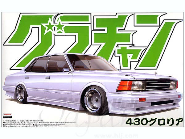 Aoshima 1/24 Gloria 4DR HT 280E Brougham (Nissan) | 4905083042793