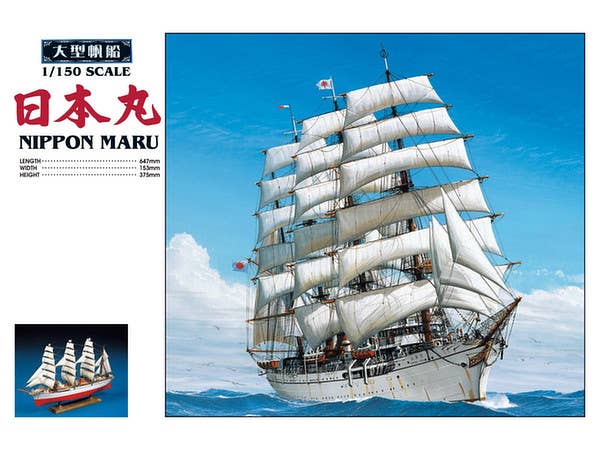 Aoshima 1/150 Nippon Maru | 4905083044735