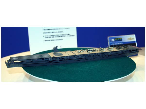 Aoshima 1/700 IJN Aircraft Carrier SORYU (1941) | 4905083045152