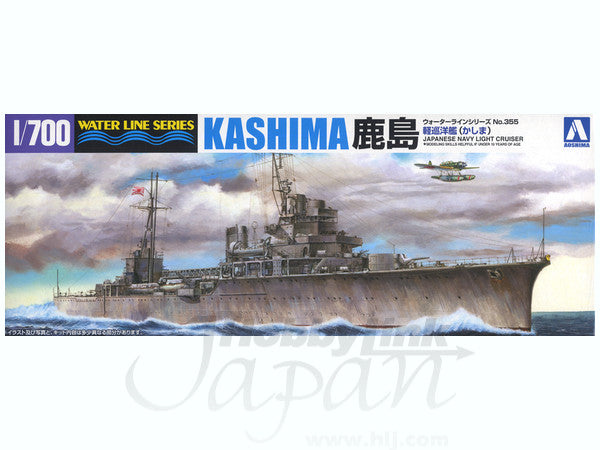 Aoshima 1/700 IJN Light Cruiser KASHIMA | 4905083045428