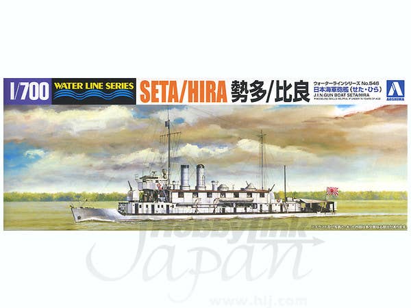 Aoshima 1/700 IJN GUN BOAT SetA / HIRA | 4905083045473