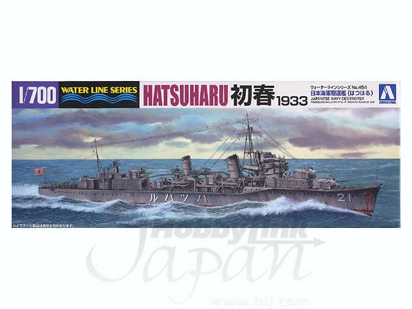 Aoshima 1/700 IJN Destroyer HATSUHARU 1933 | 4905083045770