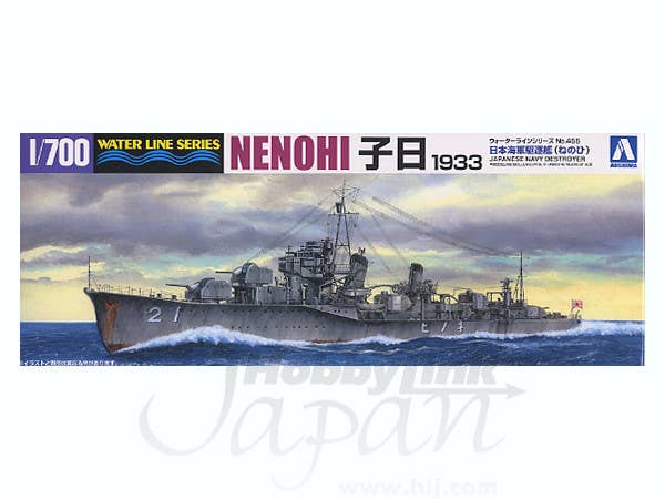 Aoshima 1/700 IJN Destroyer NENOHI 1933 | 4905083045787
