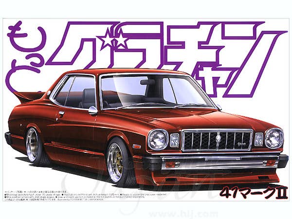 Aoshima 1/24 Markii HT 2000SGS Grande (TOYOTA) | 4905083047040