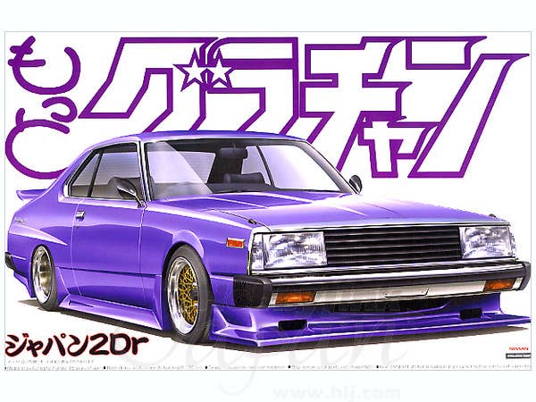 Aoshima 1/24 Skyline HT 2000 Turbo GT-E/S (Nissan) | 4905083047064