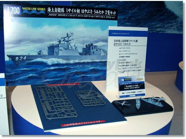 Aoshima 1/700 J.M.S.D.F. DDG Hayabusa & Umitaka 2Ship Set | 4905083048177