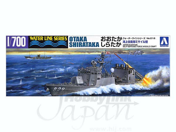 Aoshima 1/700 J.M.S.D.F. DDG Missile Craft Otaka & Shirataka | 4905083048191