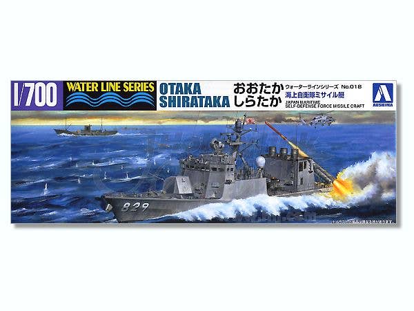 Aoshima 1/700 J.M.S.D.F. DDG Missile Craft Otaka & Shirataka | 4905083048191