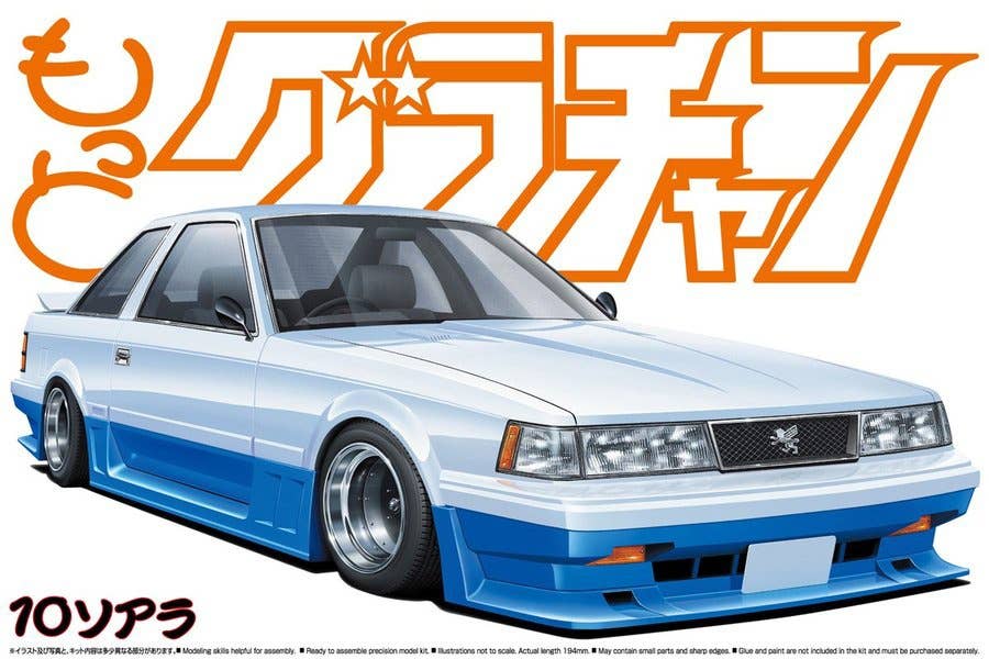 Aoshima 1/24 10 Soarer (Toyota) | 4905083048948