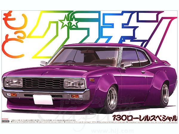 Aoshima 1/24 C130 LAUREL HT2000SGX Special (Nissan) | 4905083049501