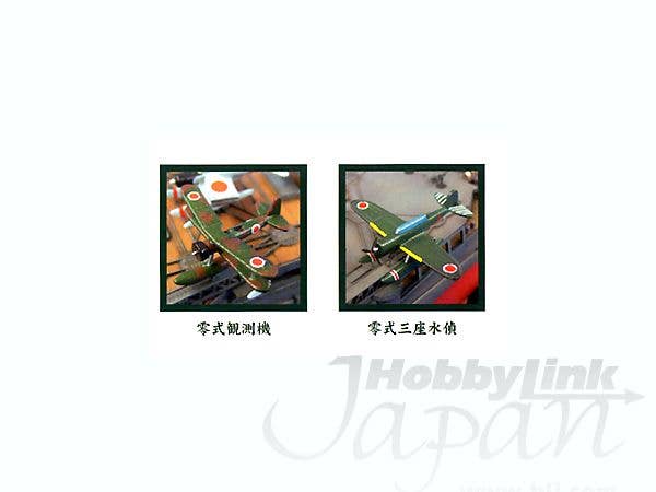 Aoshima 1/350 Carrier-Borne RECON FLOATING PLANE Set | 4905083049976
