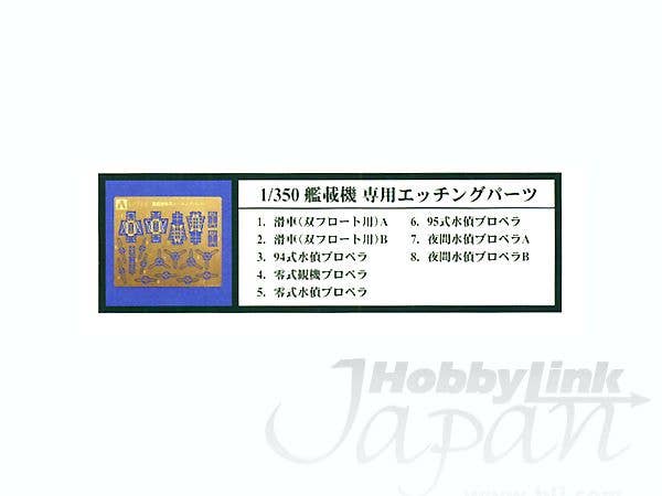 Aoshima 1/350 Carrier-Borne RECON FLOATING PLANE Set | 4905083049976