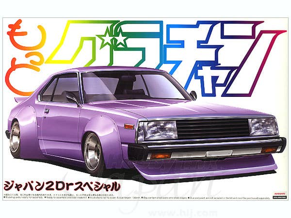 Aoshima 1/24 Skyline HT 2000 Turbo GT-E/S Special main image 0