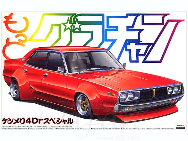 Aoshima 1/24 Skyline 4DR 2000 GT-X Special (Nissan) | 4905083050163