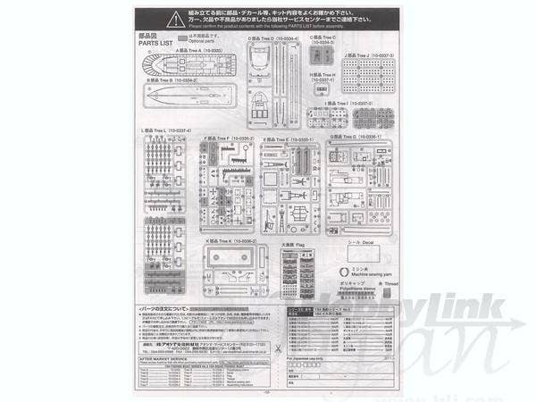 Aoshima 1/64 SQUID FISHING BOAT | 4905083050309