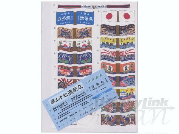 Aoshima 1/64 SQUID FISHING BOAT | 4905083050309