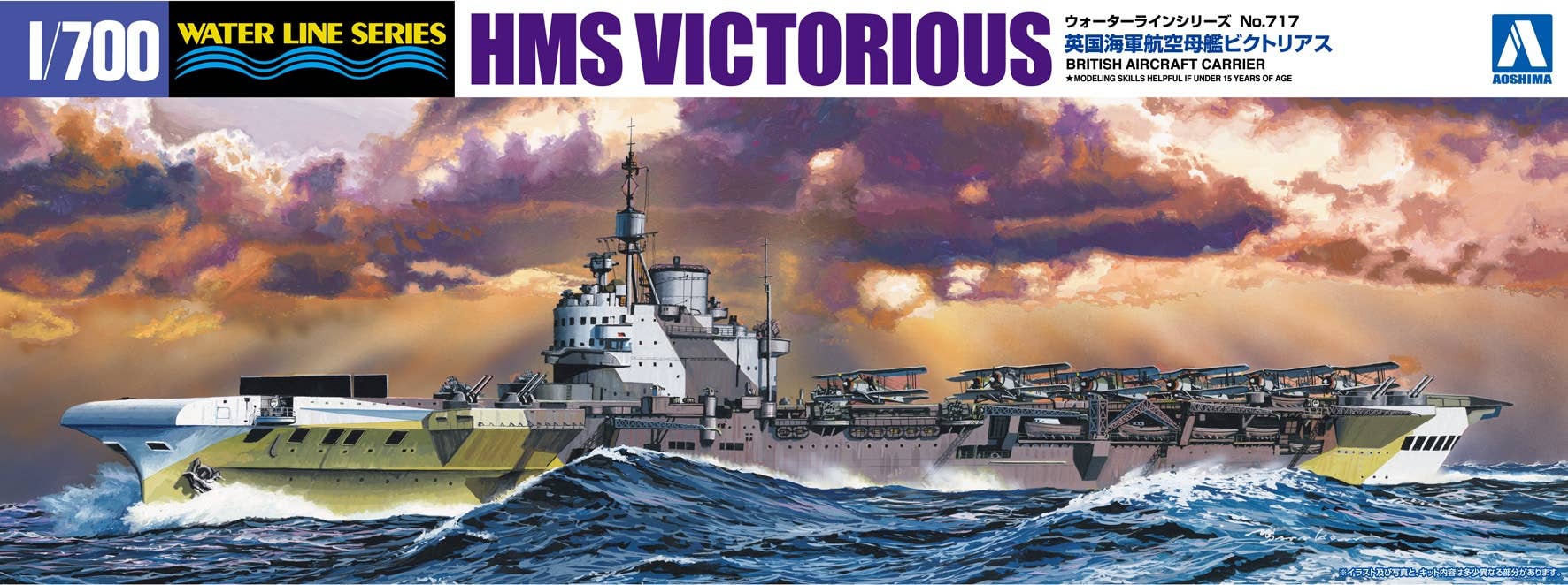 Aoshima 1/700 British Aircraft Carrier HMS VICTORIOUS | 4905083051061