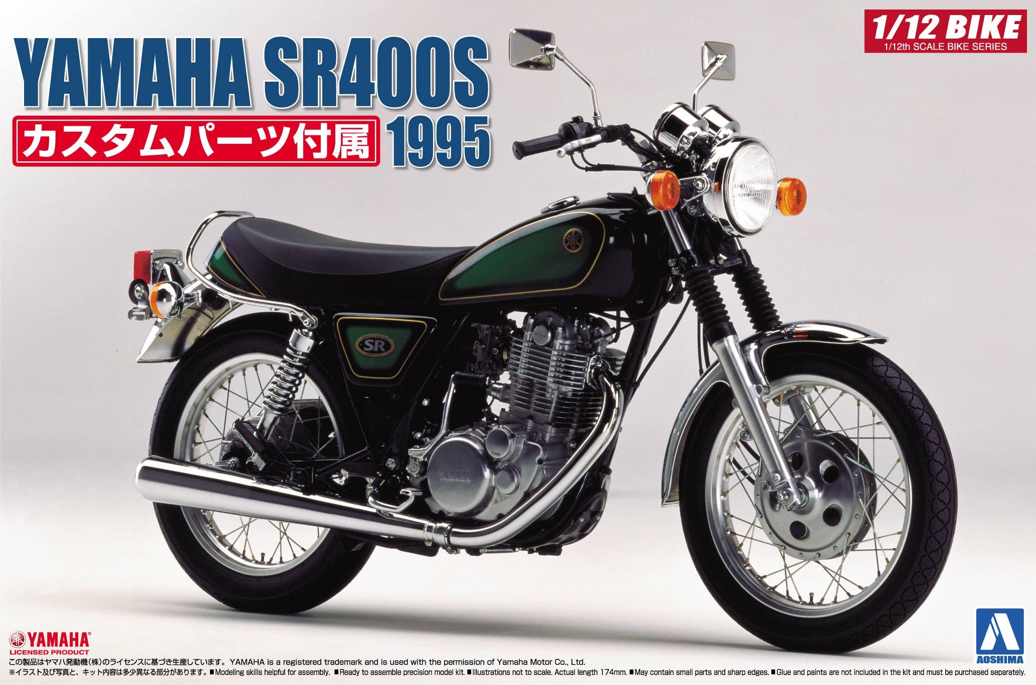 Aoshima 1/12 Yamaha SR400S w/ Custom parts | 4905083051665