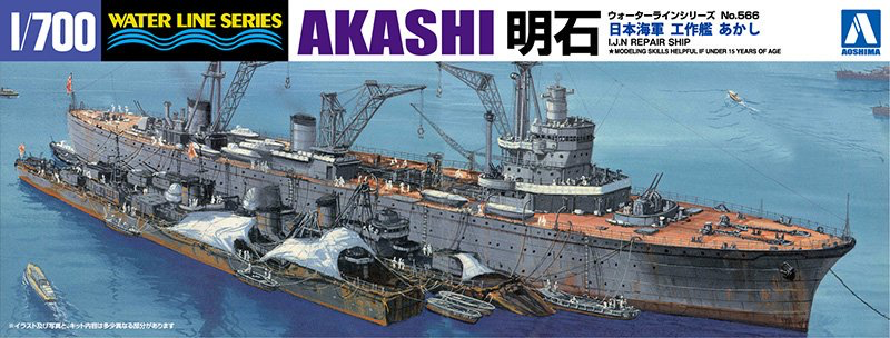Aoshima 1/700 IJN Repair Ship AKASHI
