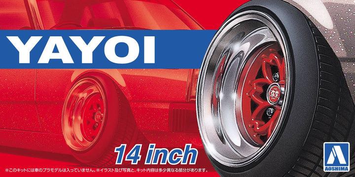 Aoshima 1/24 YAYOI 14inch | 4905083052563
