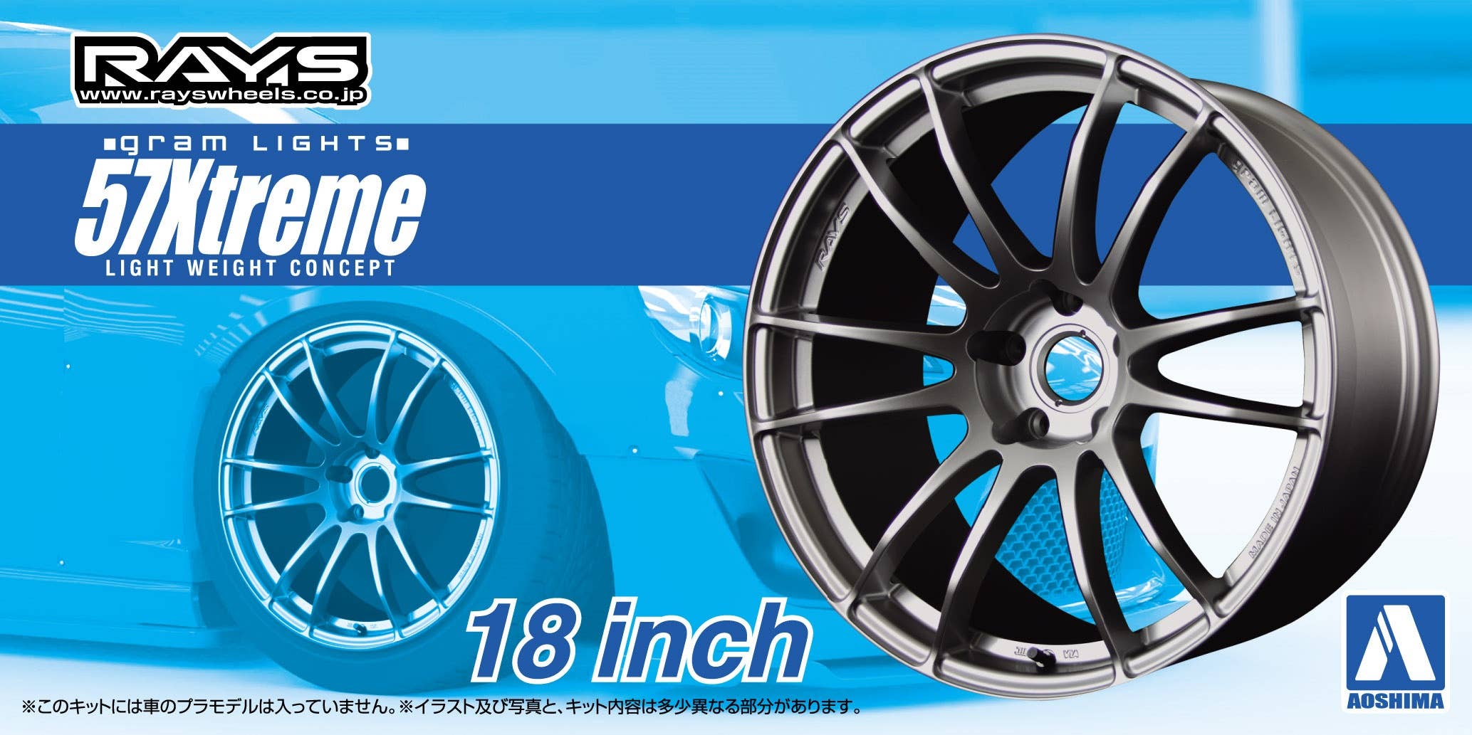 Aoshima 1/24 GRAM LightS 57 EXTREME 18inch | 4905083053010