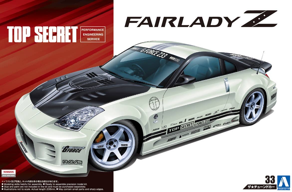 Aoshima 1/24 TOPSECRET Z33 FAIRLADY Z '05 (Nissan) | 4905083053645