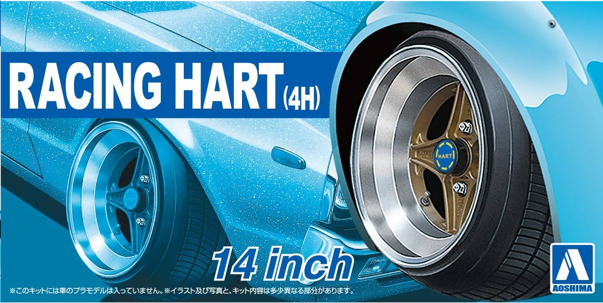 Aoshima 1/24 RACING HART(4H) 14inch | 4905083053775