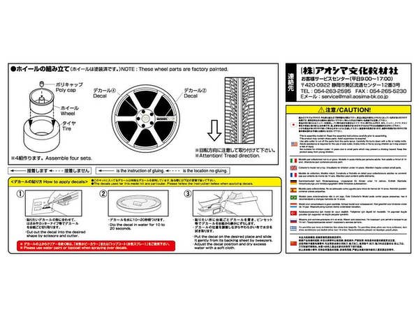 Aoshima 1/24 AVS Model T6 19inch | 4905083053799