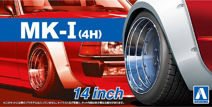 Aoshima 1/24 MARK I (4H) 14inch | 4905083053874