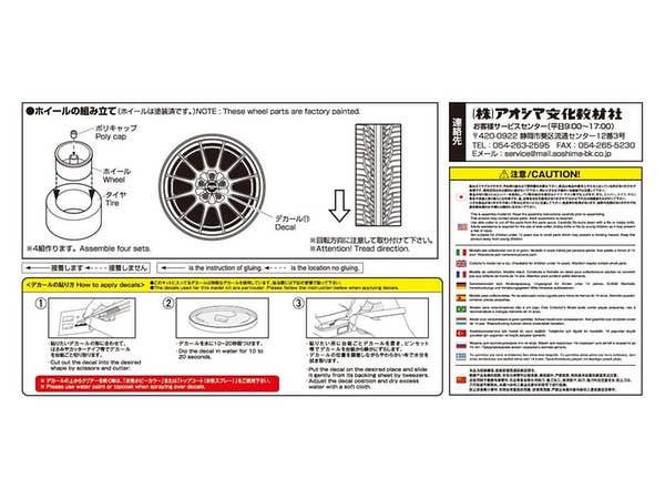 Aoshima 1/24 ENKEI NT03+M 19inch | 4905083053928